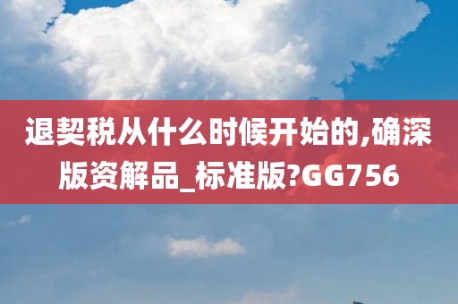 GG756 第2页